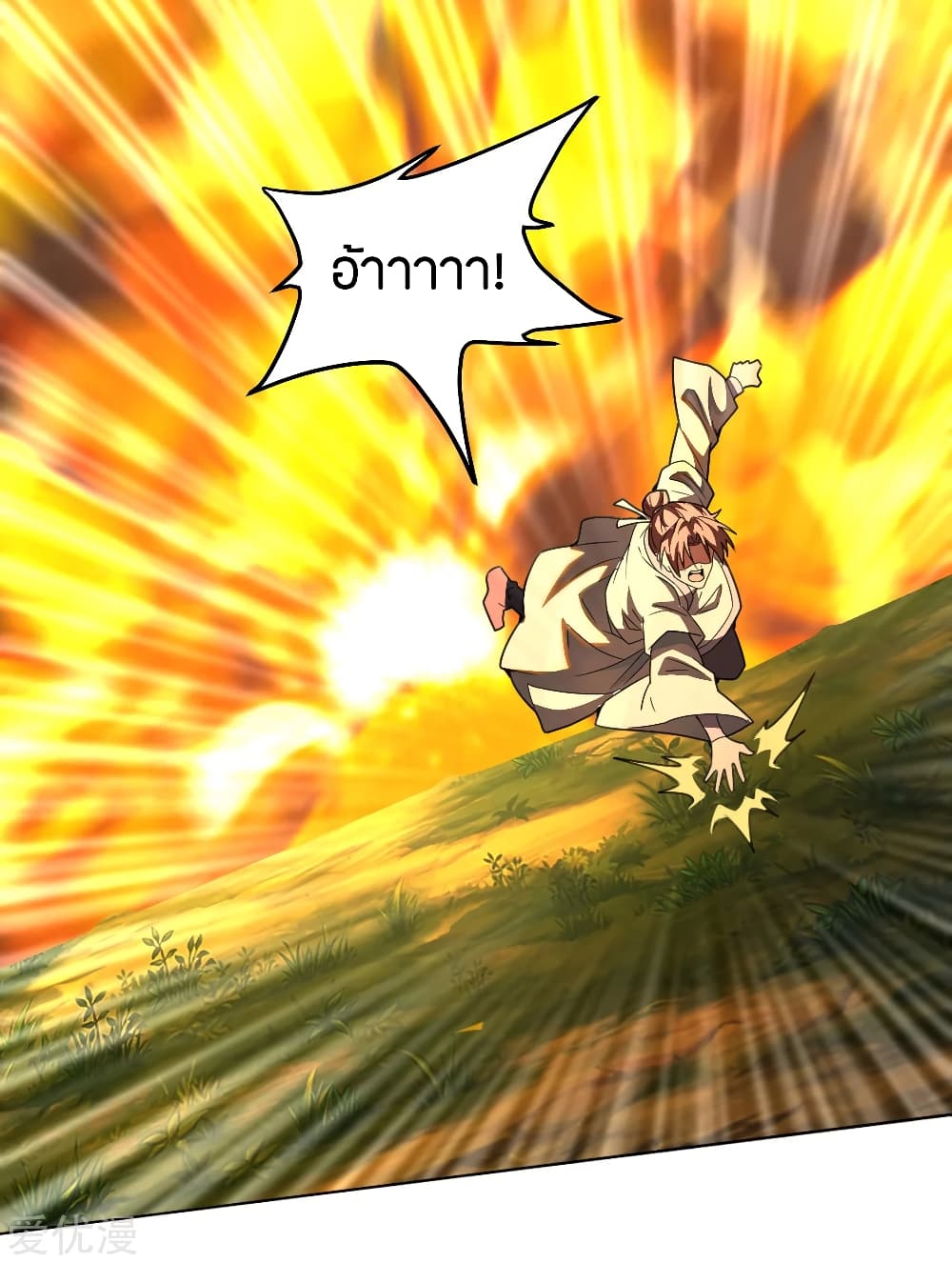 Banished Disciple's Counterattack 141 (18)