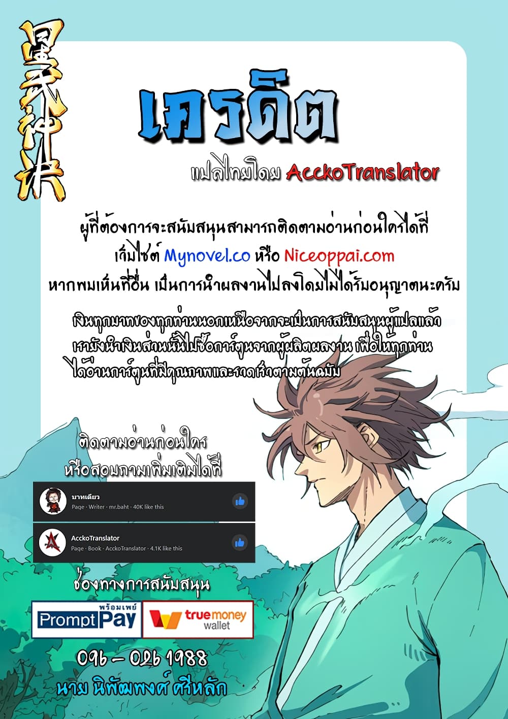 Star Martial God Technique 422 (10)