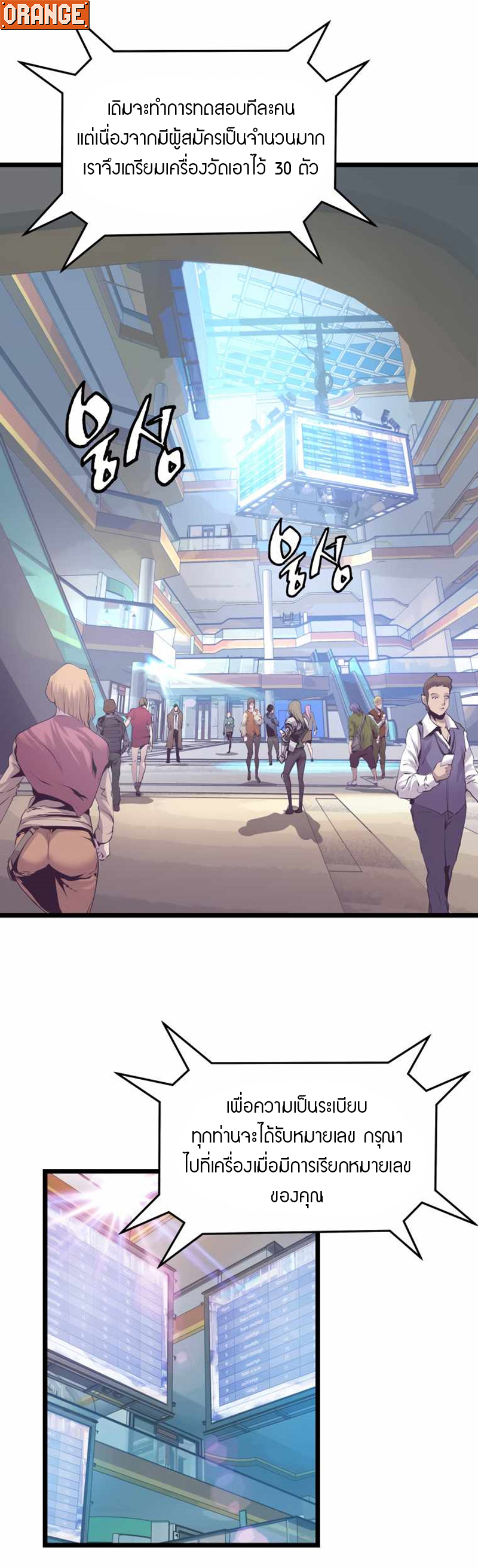 UNDEFEATED RANKER EP010 22