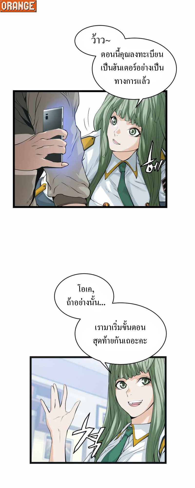 UNDEFEATED RANKER EP012 10