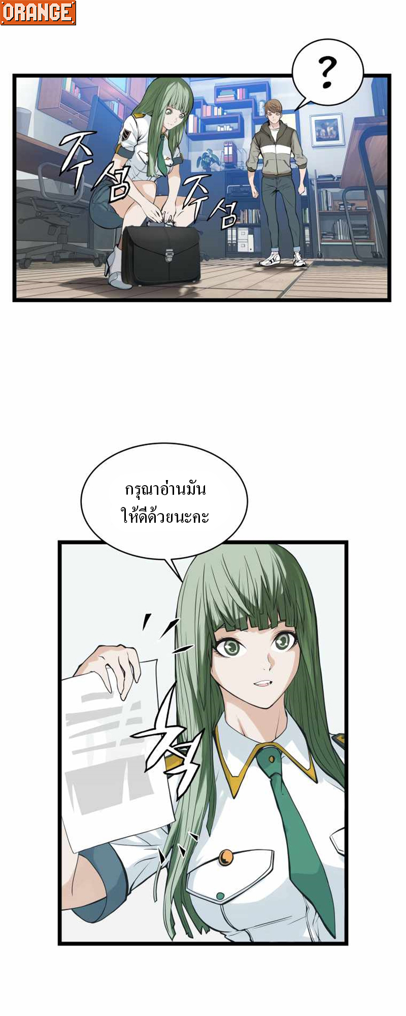 UNDEFEATED RANKER EP012 11