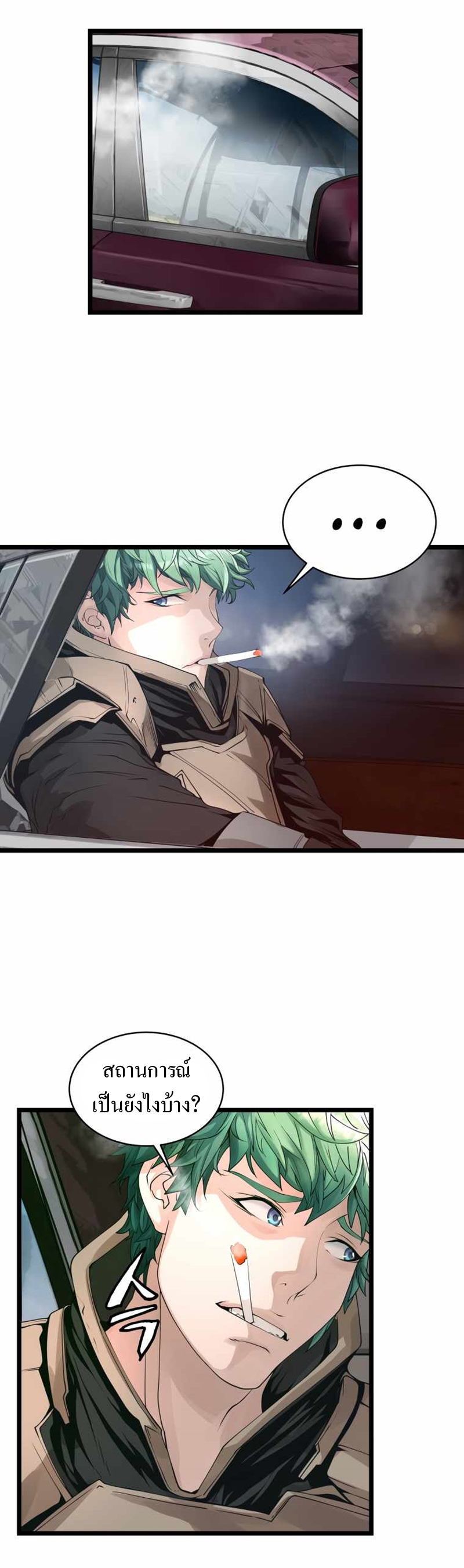 UNDEFEATED RANKER EP014 17