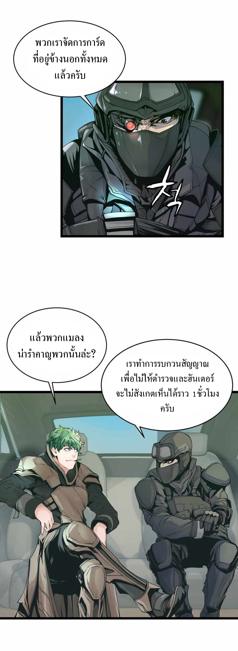 UNDEFEATED RANKER EP014 18