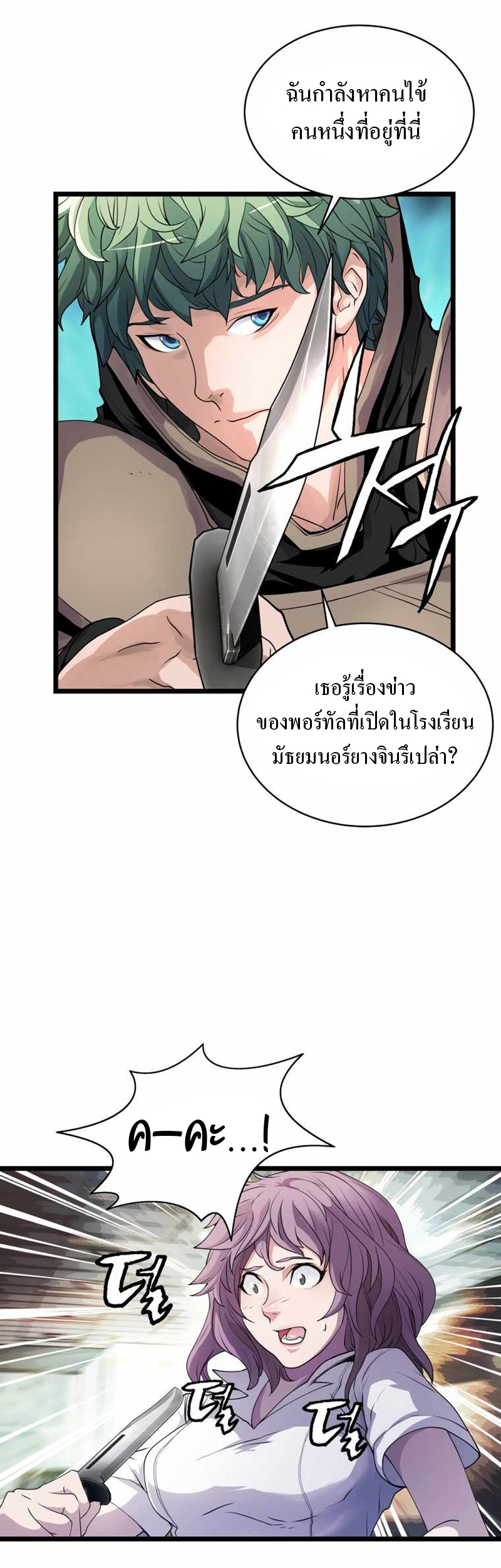 UNDEFEATED RANKER EP014 30