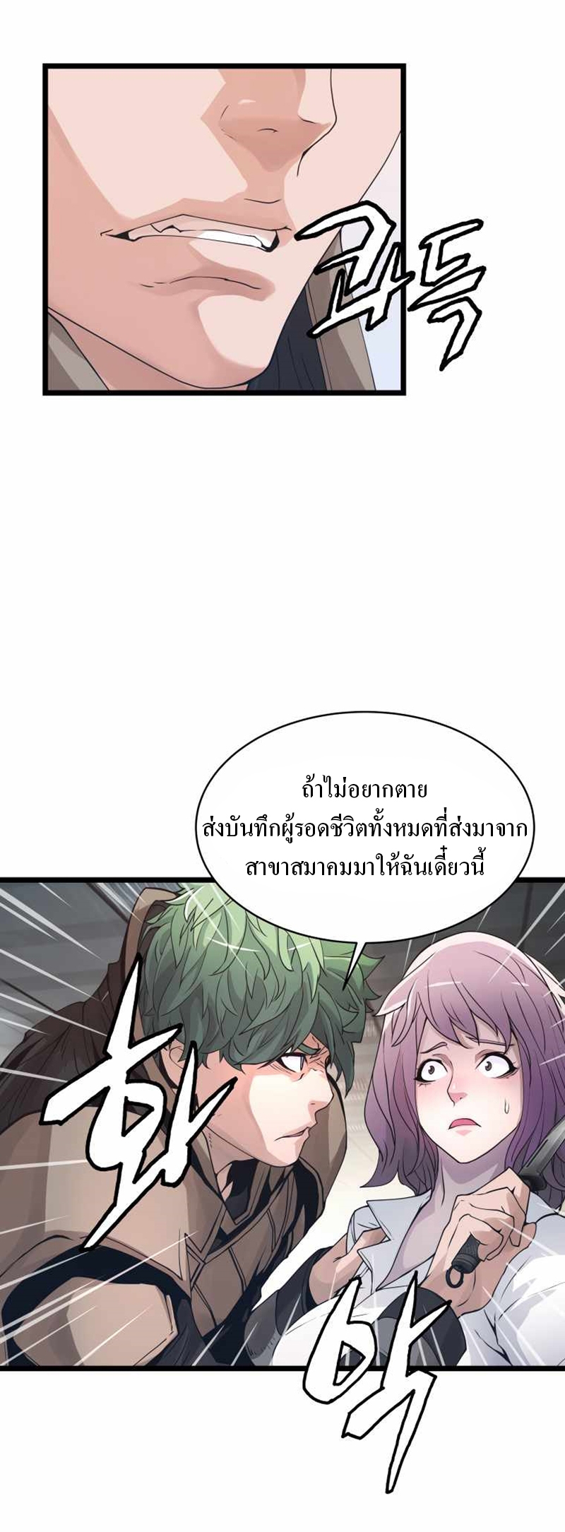 UNDEFEATED RANKER EP014 31