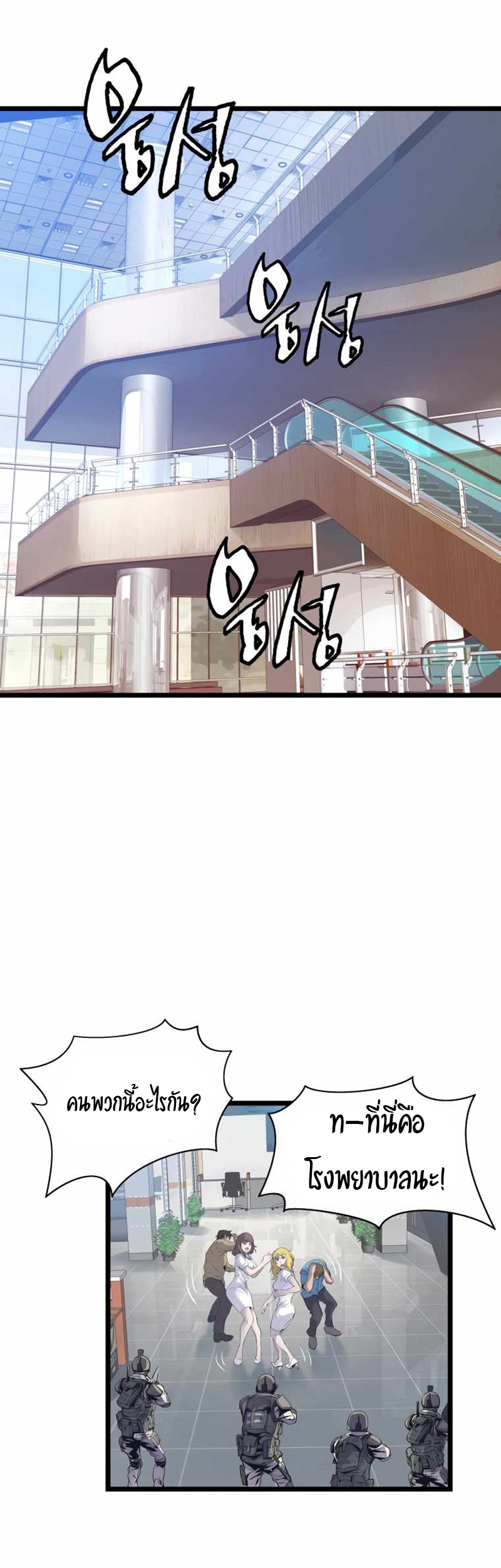 UNDEFEATED RANKER EP014 32