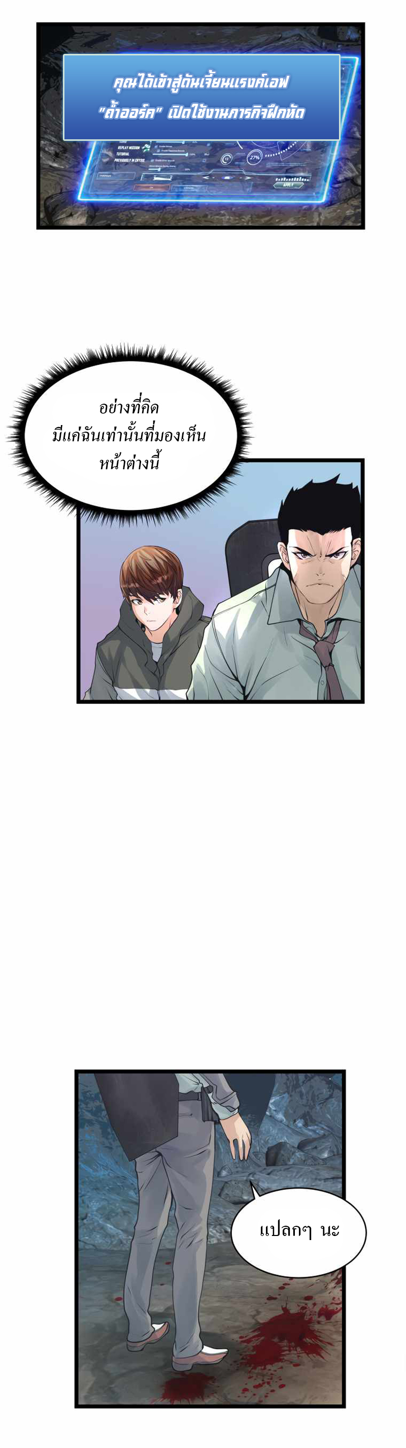 UNDEFEATED RANKER EP016 09