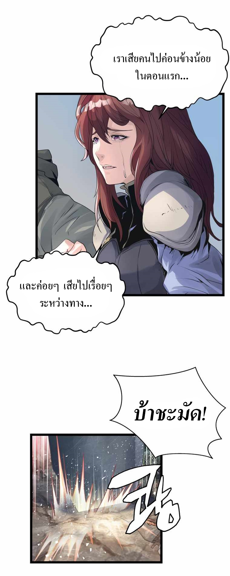 UNDEFEATED RANKER EP016 27