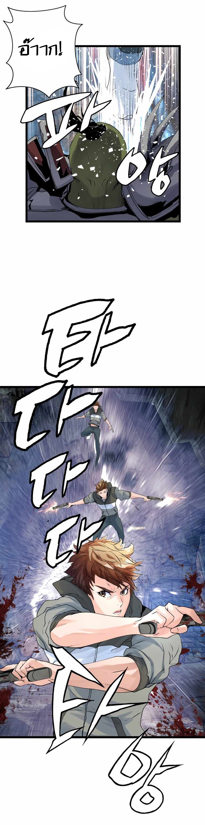 UNDEFEATED RANKER EP017 18