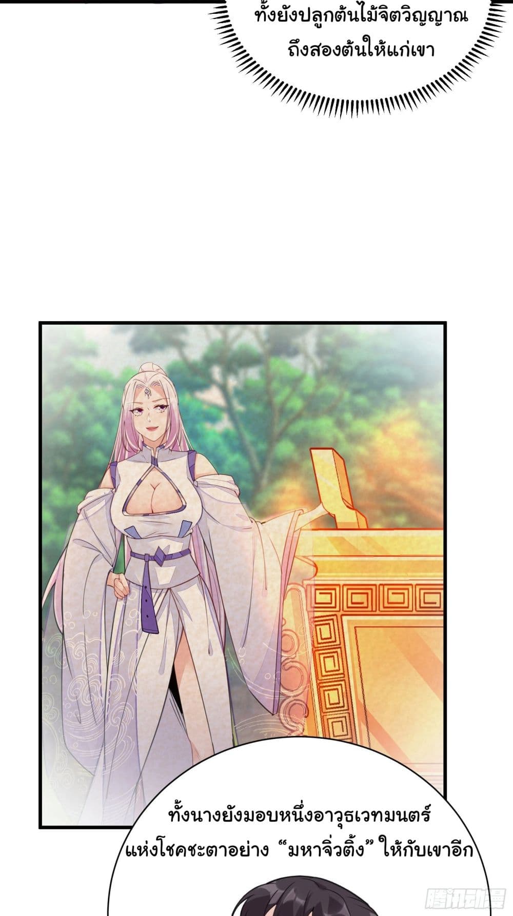 Cultivating Immortality Requires a Rich Woman 29 (16)