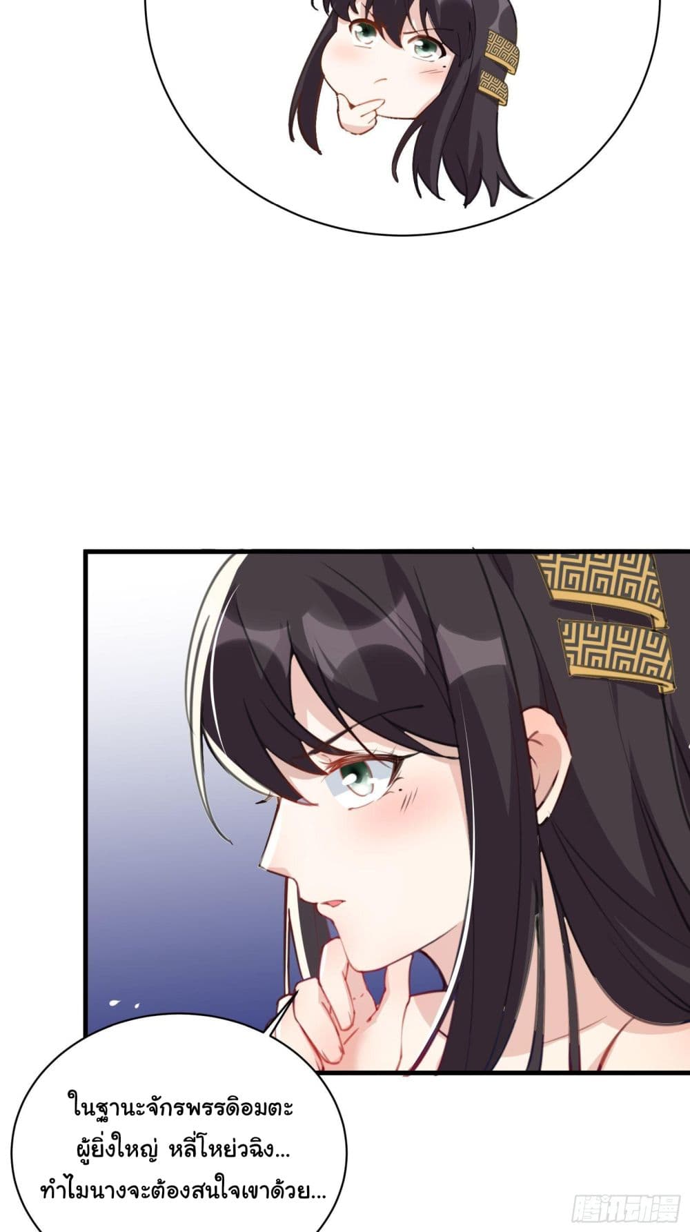 Cultivating Immortality Requires a Rich Woman 29 (17)