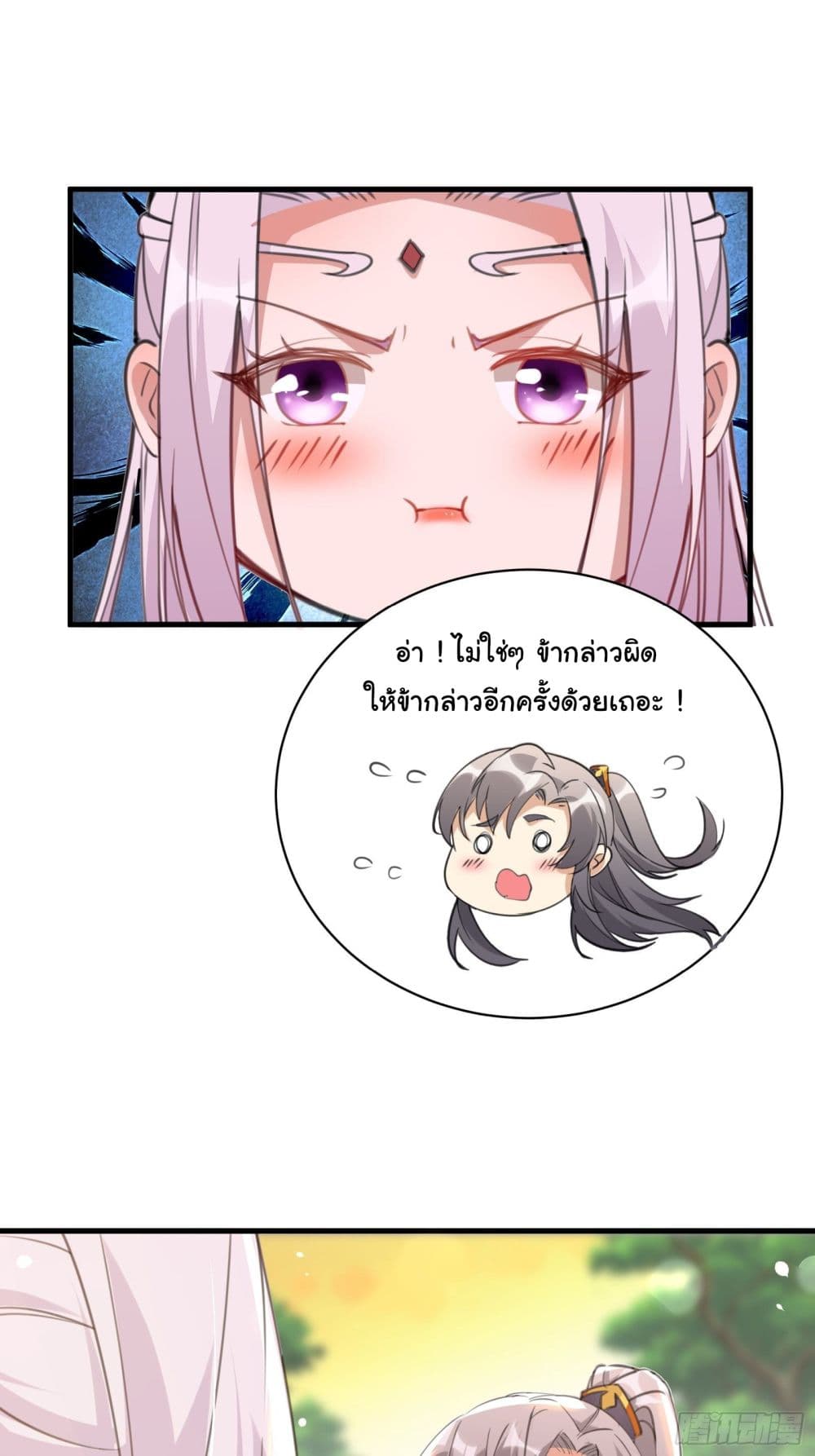 Cultivating Immortality Requires a Rich Woman 29 (3)