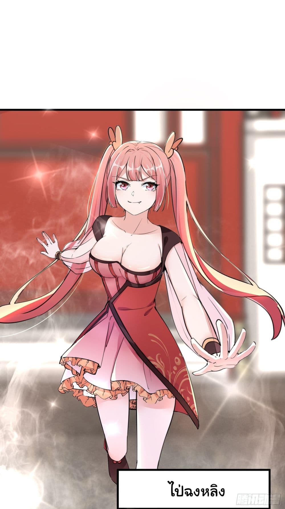 Cultivating Immortality Requires a Rich Woman 29 (34)