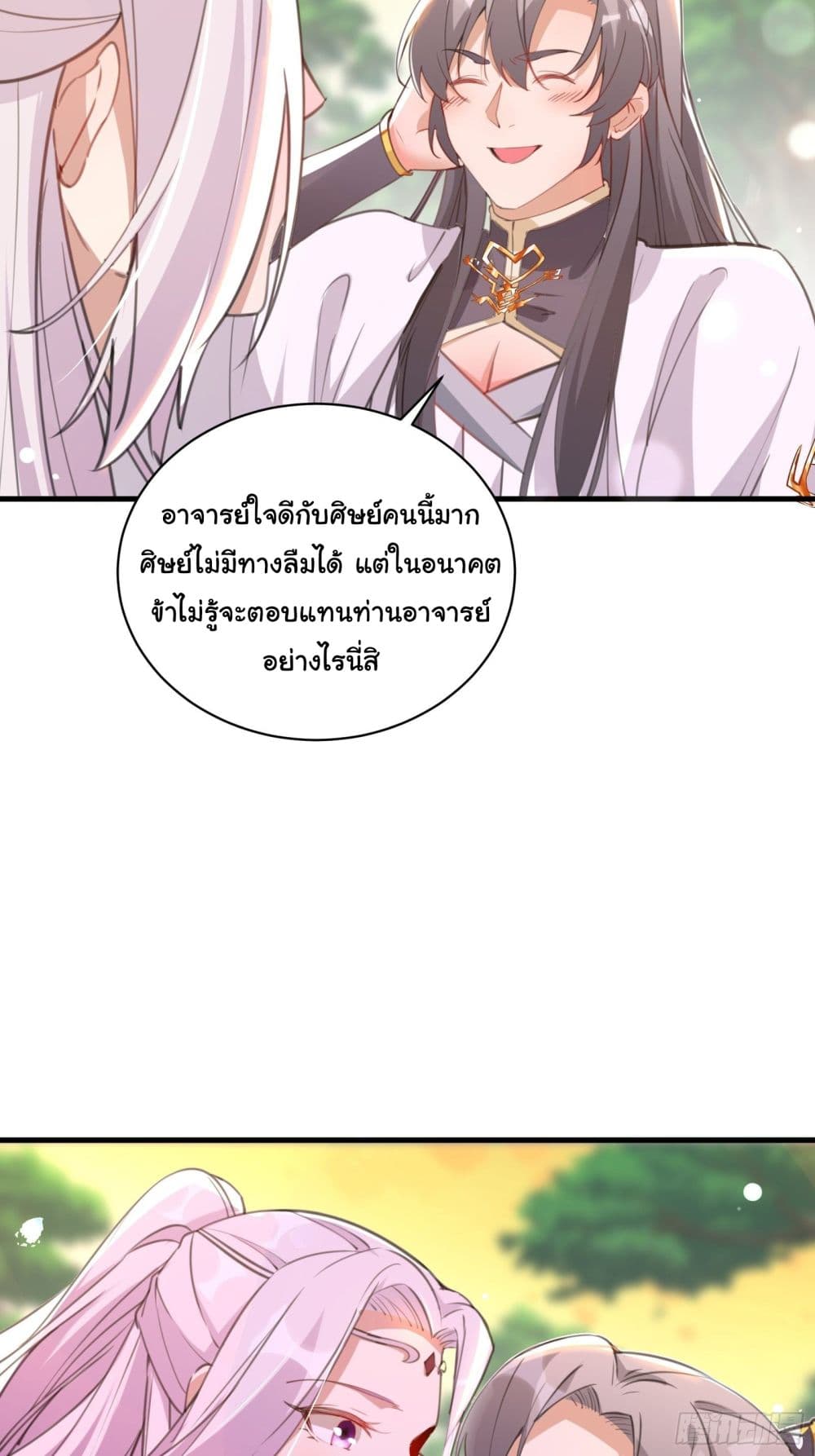 Cultivating Immortality Requires a Rich Woman 29 (4)