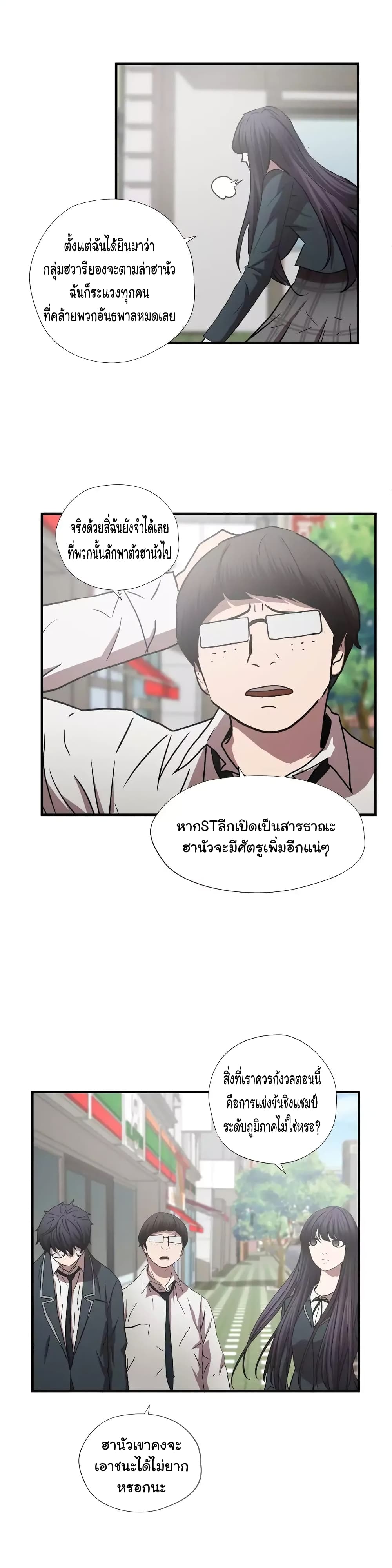 Greatest Outcast 54 (13)