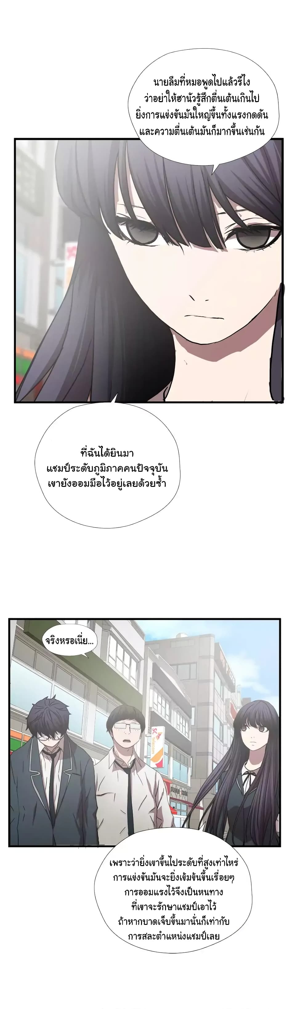 Greatest Outcast 54 (14)