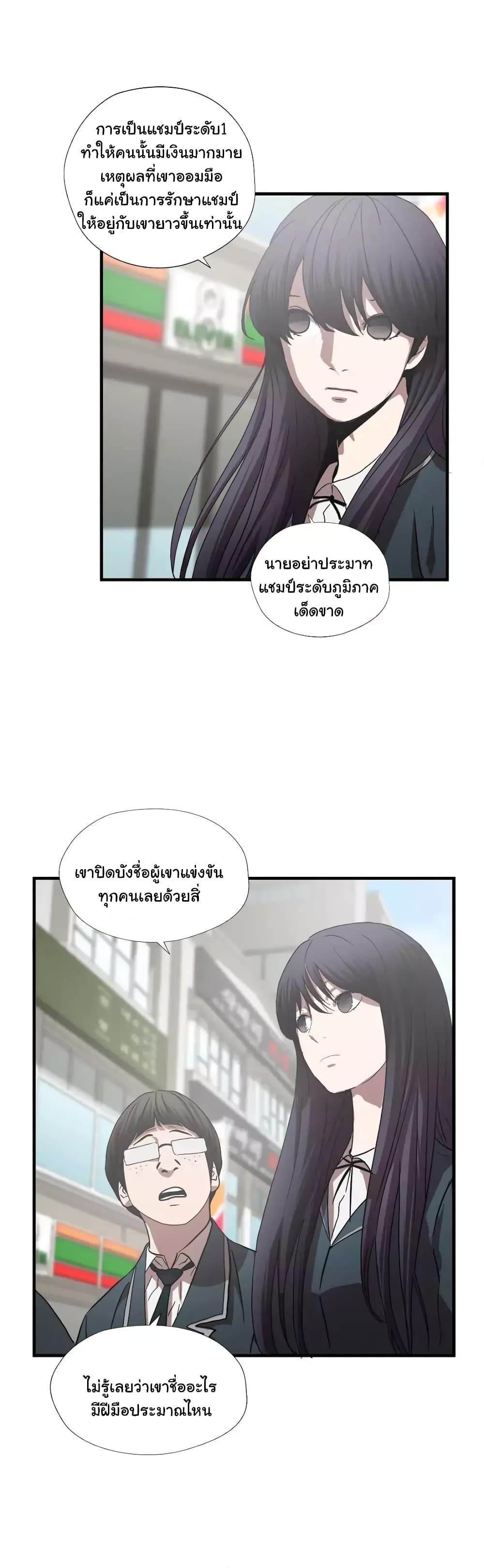 Greatest Outcast 54 (15)