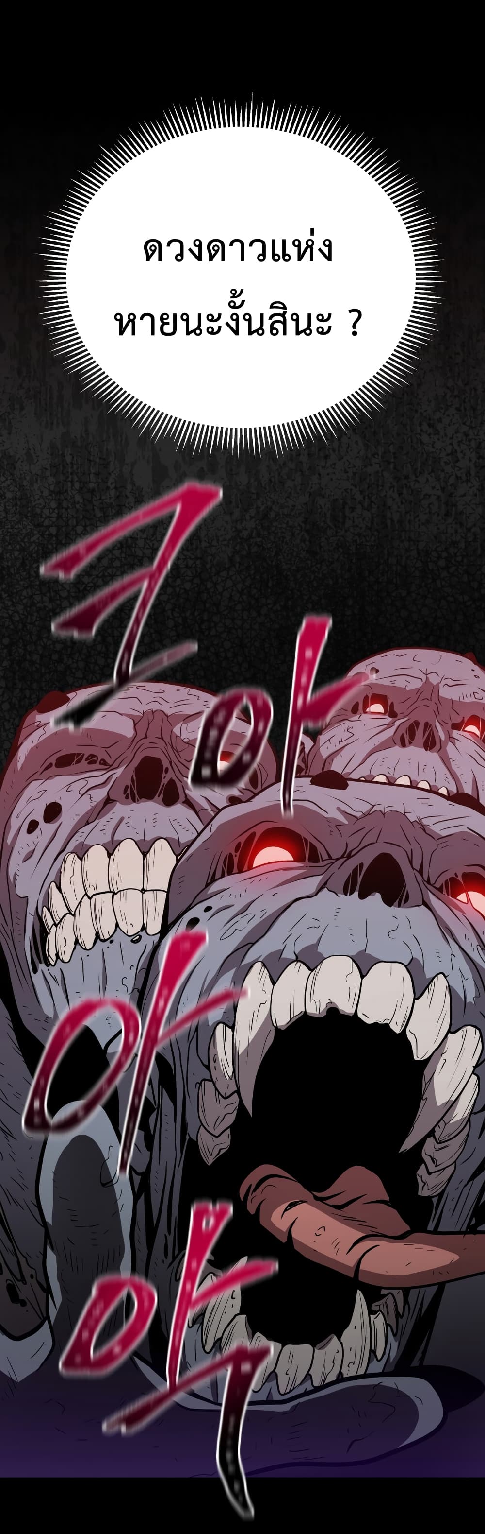 Hoarding in Hell 0 (107)
