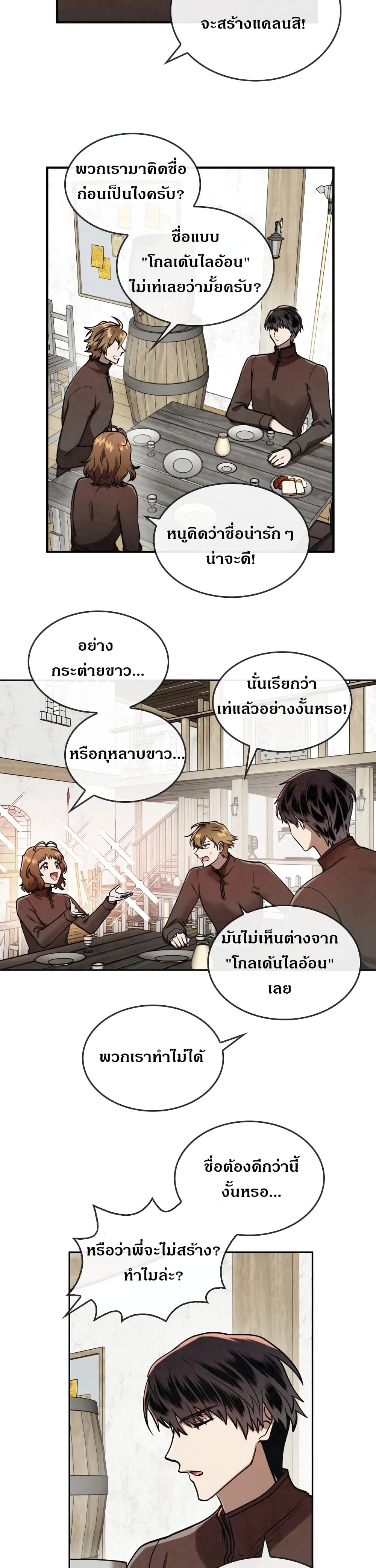 MEMORIZE 18 (22)
