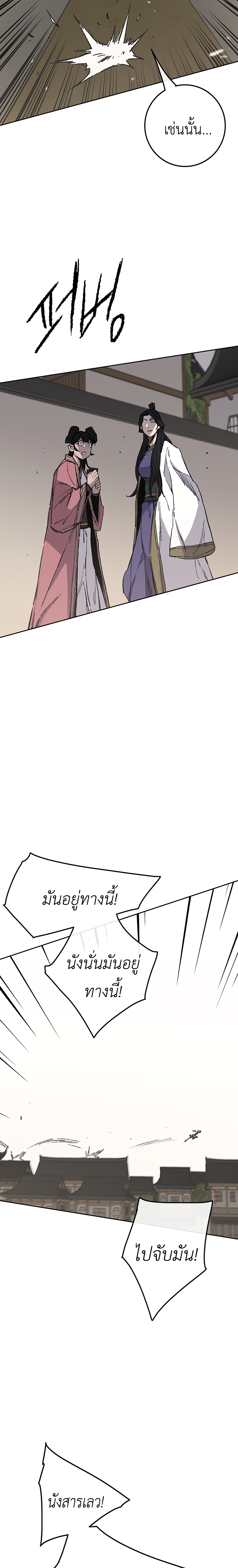 The Undefeatable Swordsman 93 (17)
