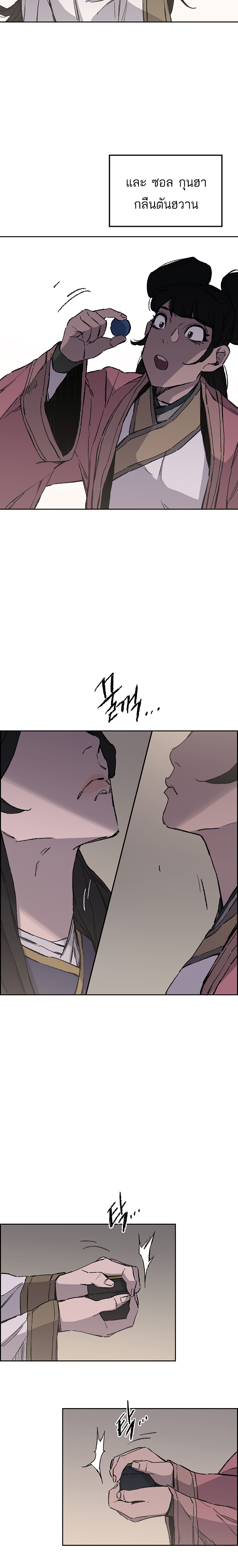 The Undefeatable Swordsman 93 (24)