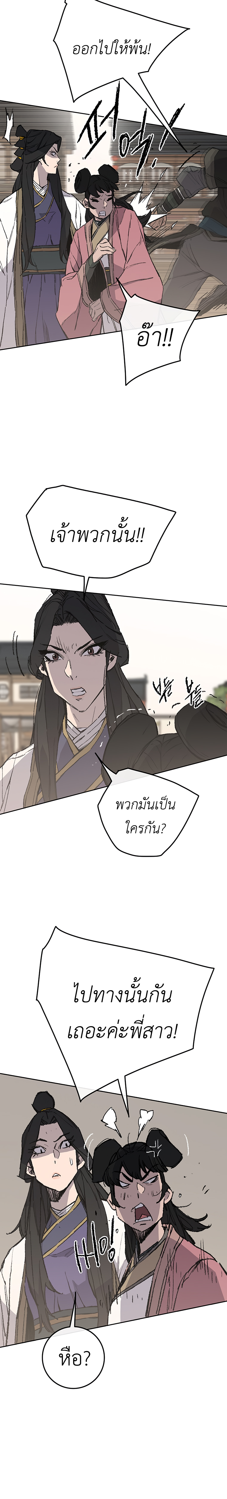 The Undefeatable Swordsman 93 (5)