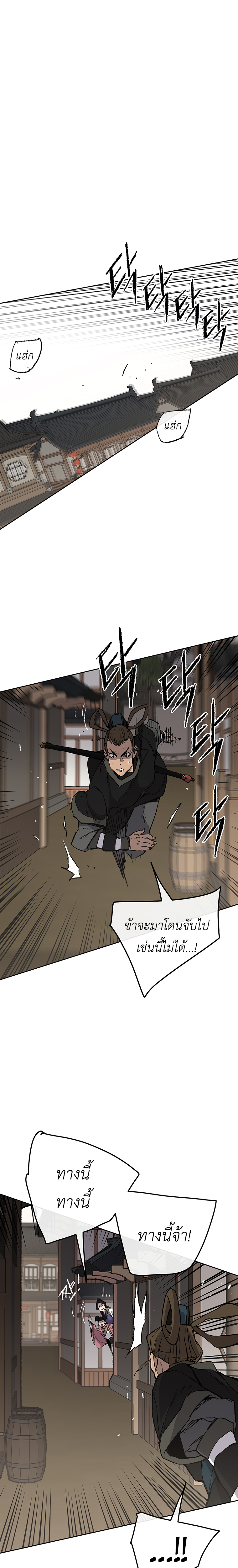 The Undefeatable Swordsman 93 (6)
