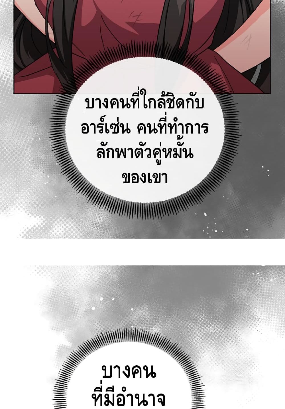 I Got Married To A Villain 11 (66)