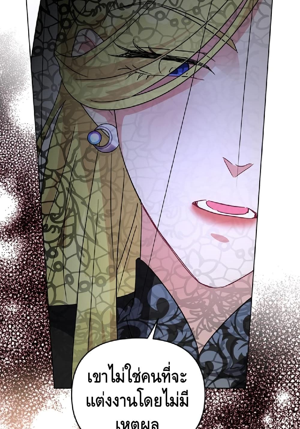 I Got Married To A Villain 11 (83)