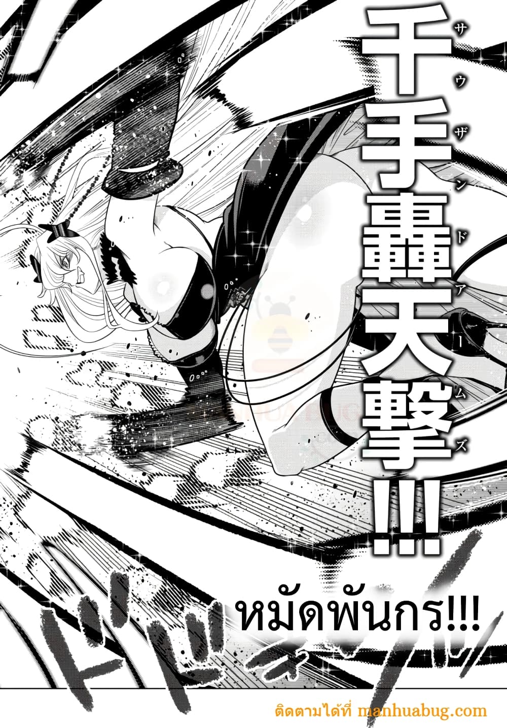 Ochikobore Datta Ani Ga Jitsuha Saikyou Shijou Saikyou 4. 2 (4)