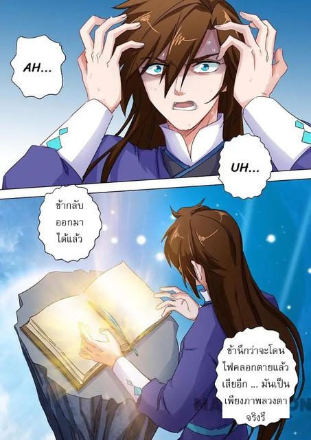 Spirit Sword Sovereign 101 (2)