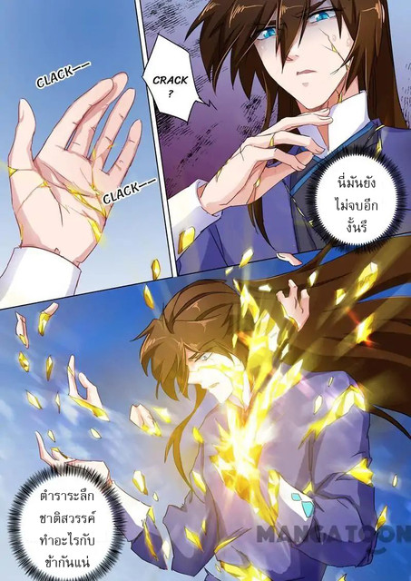 Spirit Sword Sovereign 101 (3)