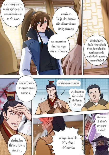 Spirit Sword Sovereign 104 (5)