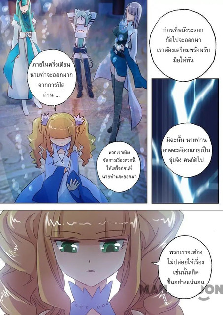 Spirit Sword Sovereign 110 (8)