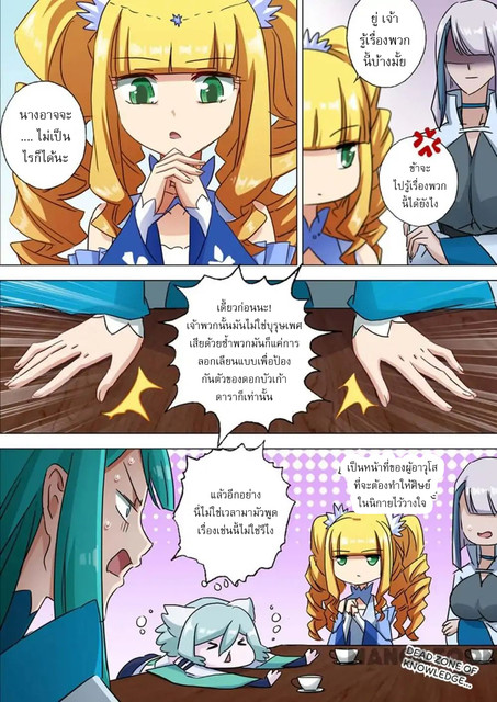 Spirit Sword Sovereign 117 (4)