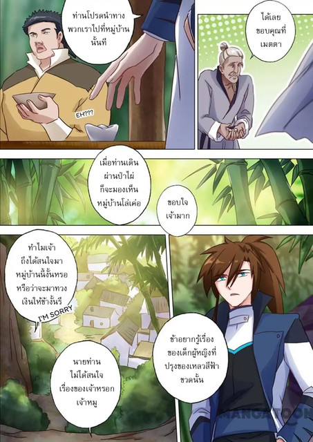 Spirit Sword Sovereign 121 (2)