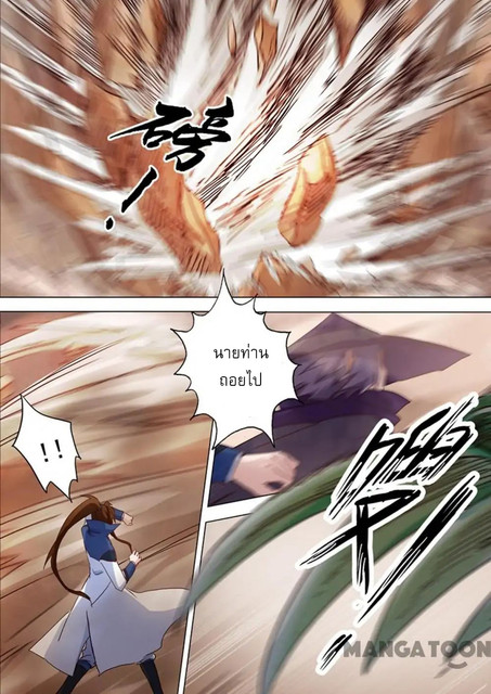 Spirit Sword Sovereign 126 (3)