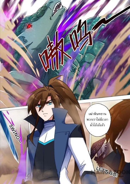 Spirit Sword Sovereign 126 (9)