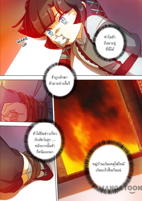 Spirit Sword Sovereign 128 (8)