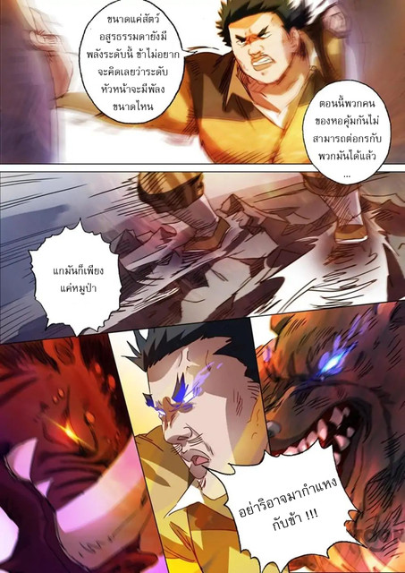 Spirit Sword Sovereign 131 (3)