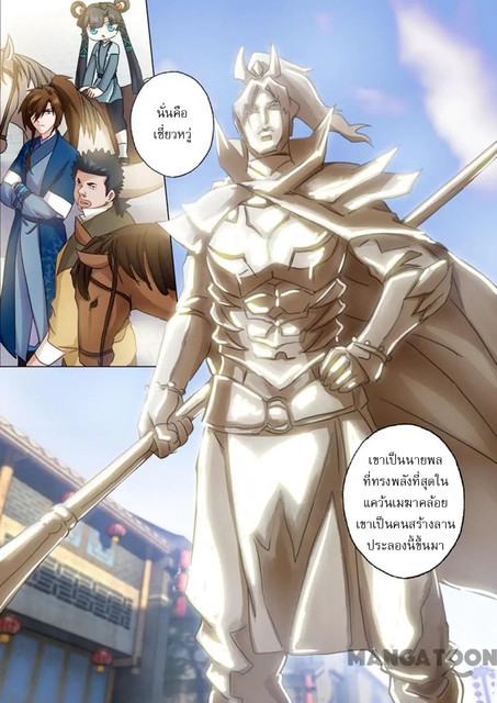 Spirit Sword Sovereign 139 (9)