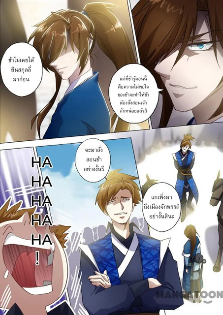 Spirit Sword Sovereign 141 (2)