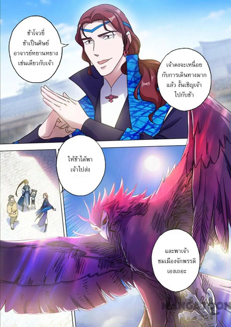 Spirit Sword Sovereign 142 (8)
