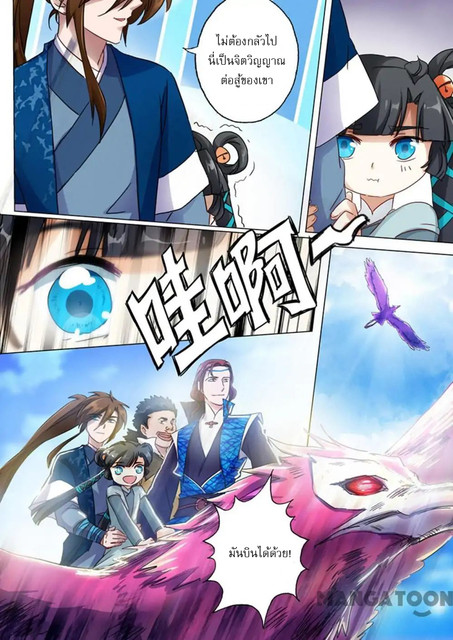 Spirit Sword Sovereign 142 (9)