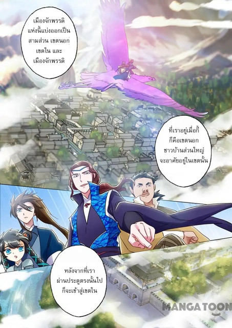 Spirit Sword Sovereign 143 (2)