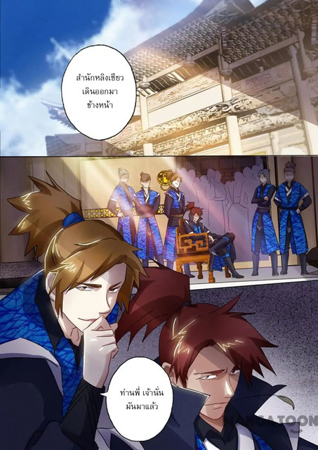 Spirit Sword Sovereign 145 (2)