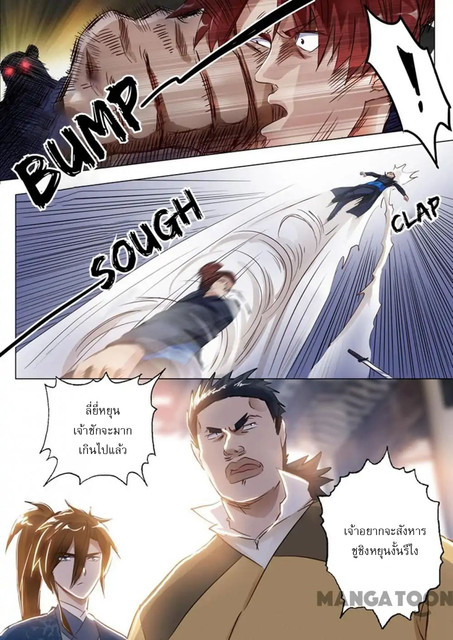 Spirit Sword Sovereign 146 (6)