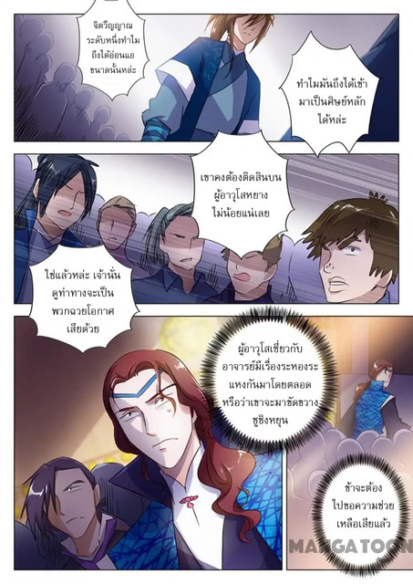 Spirit Sword Sovereign 147 (3)