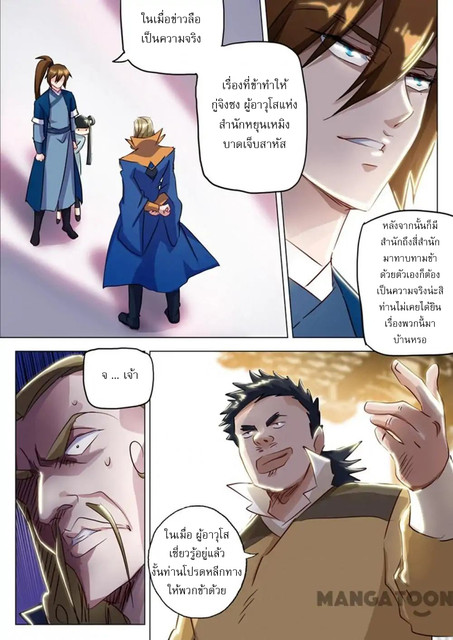 Spirit Sword Sovereign 147 (4)