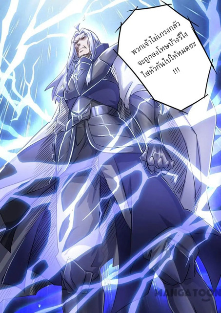 Spirit Sword Sovereign 148 (2)